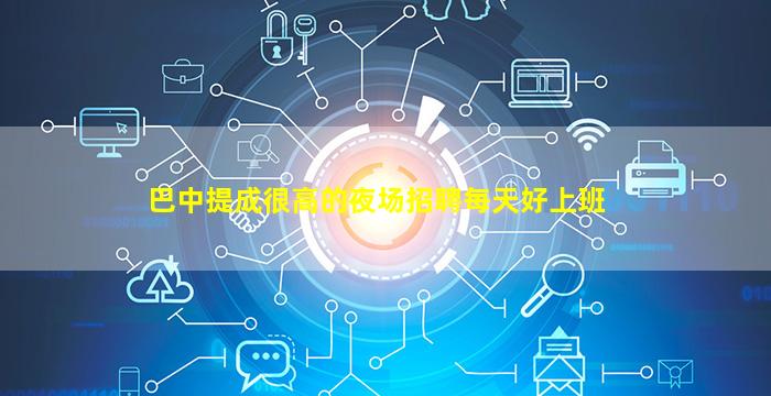 安阳夜总会招聘
